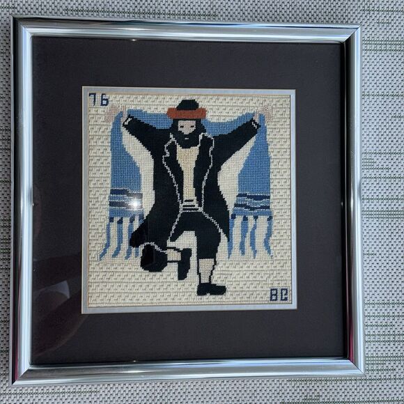 2 Needlepoint 17" Framed Art Horah Dancing Rabbi Judaism Judaic Jewish Hora SET - Picture 14 of 16